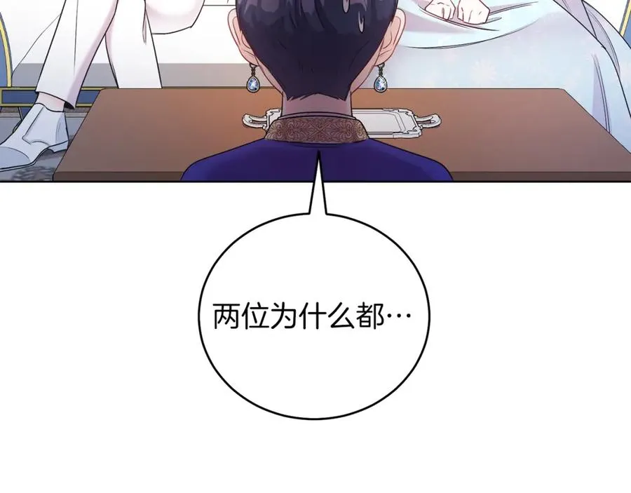第3话 诅咒天才 第174页