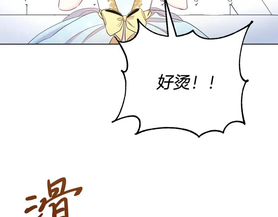 第3话 诅咒天才 第180页
