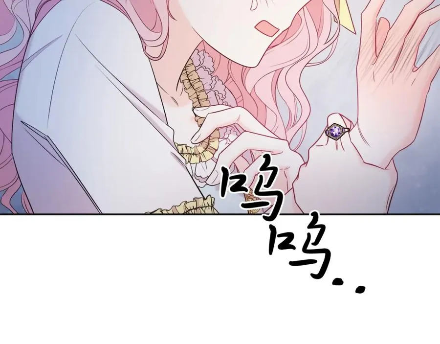 第3话 诅咒天才 第190页