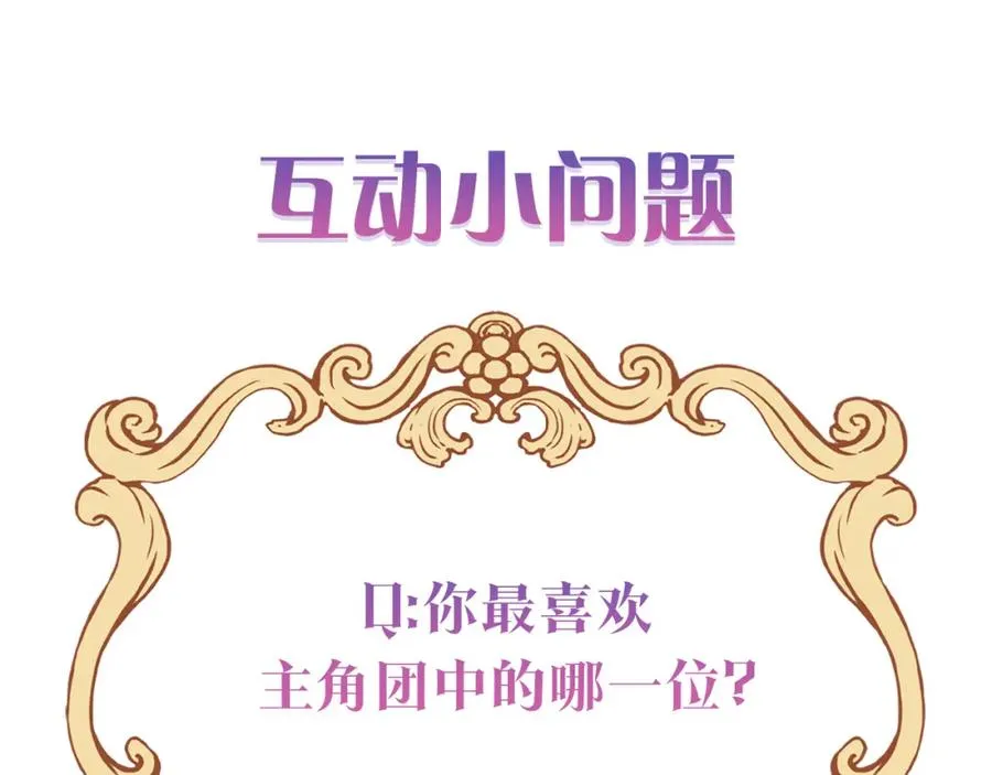 第3话 诅咒天才 第202页