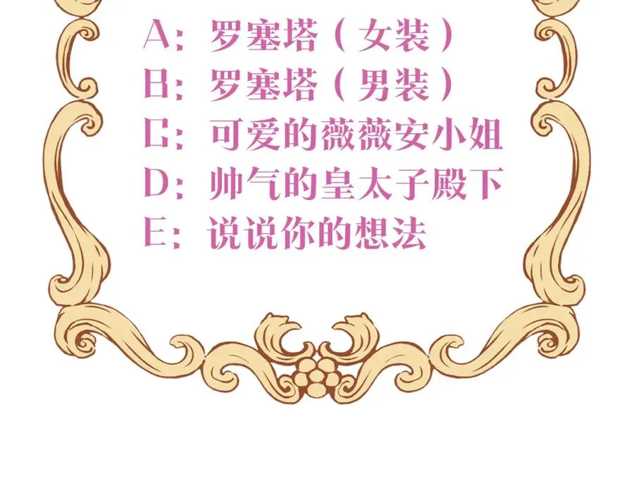 第3话 诅咒天才 第203页