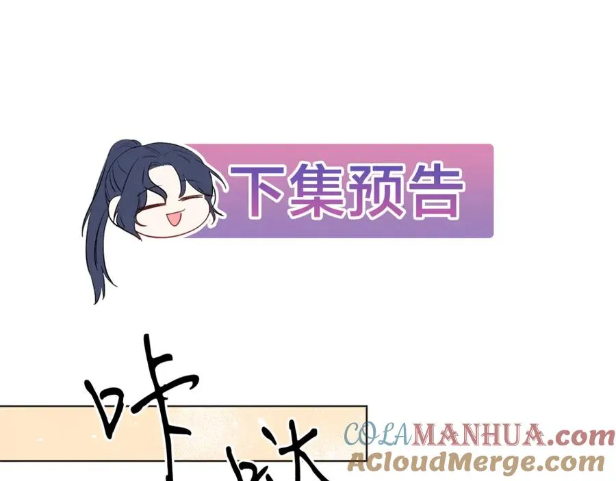 第3话 诅咒天才 第205页