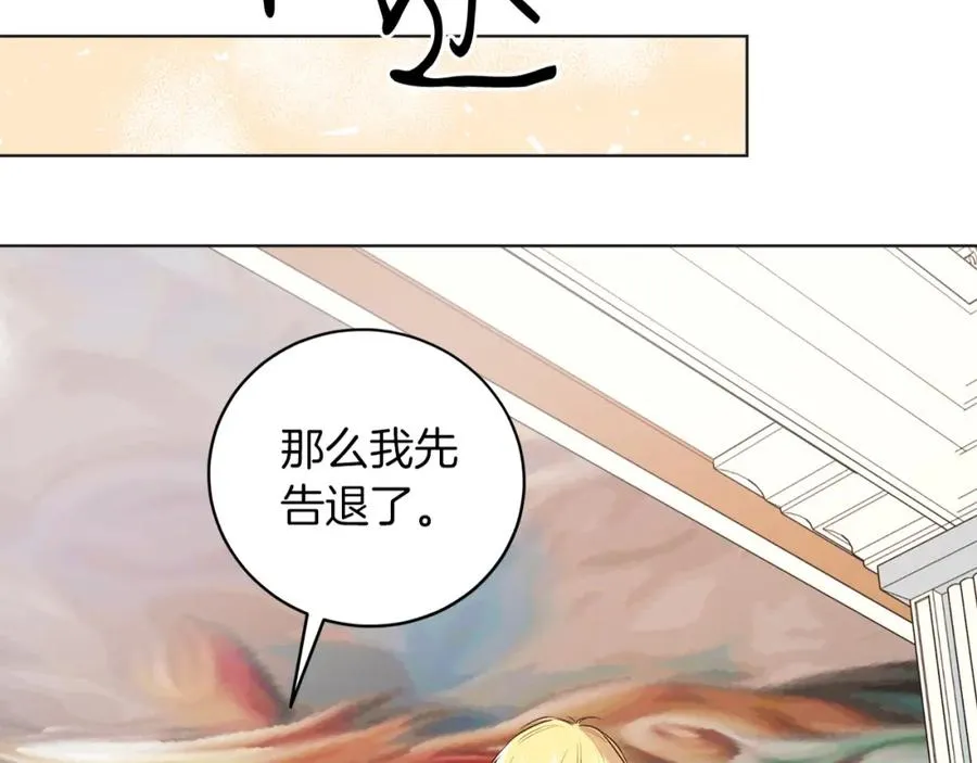 第3话 诅咒天才 第206页