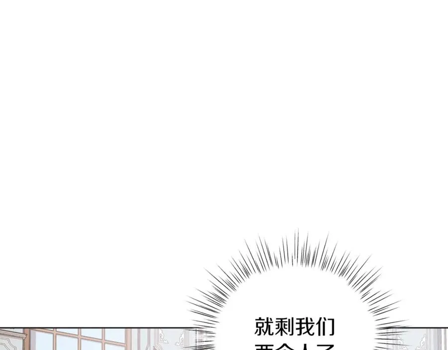 第3话 诅咒天才 第208页