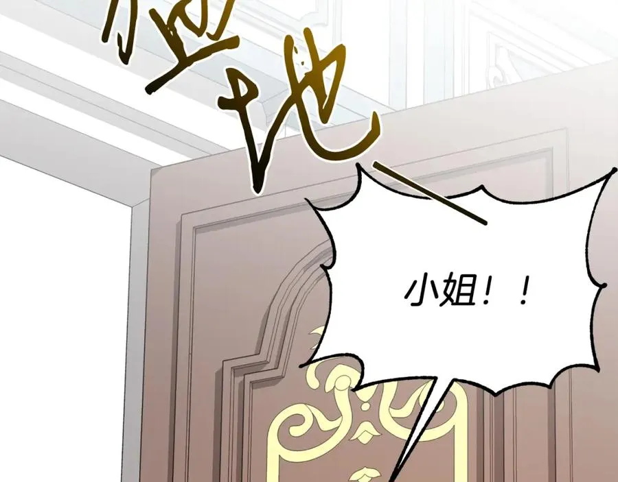 第4话 皇帝陨落 第6页