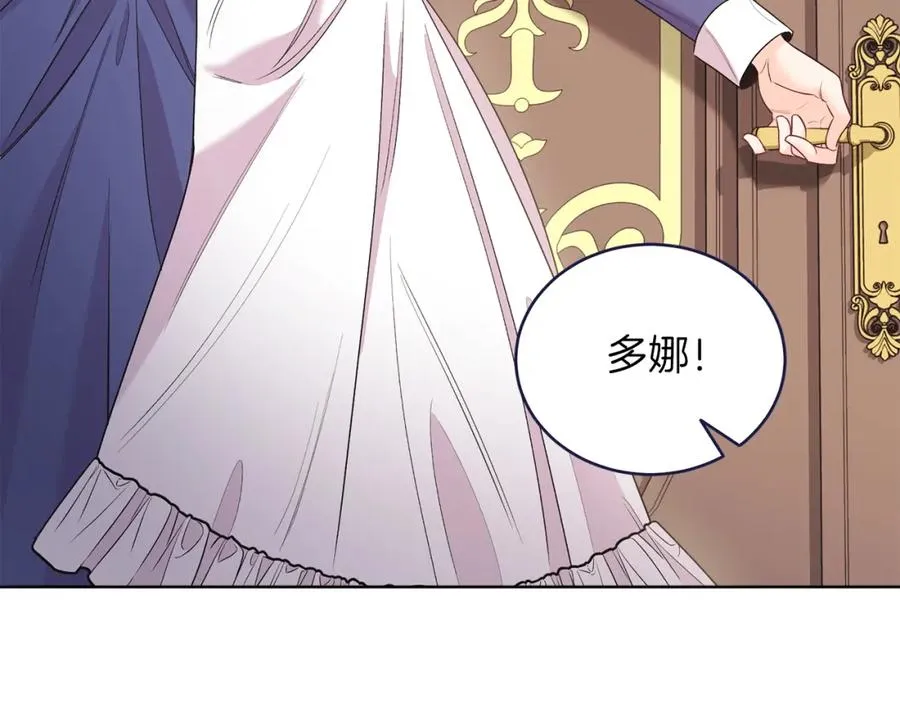 第4话 皇帝陨落 第8页