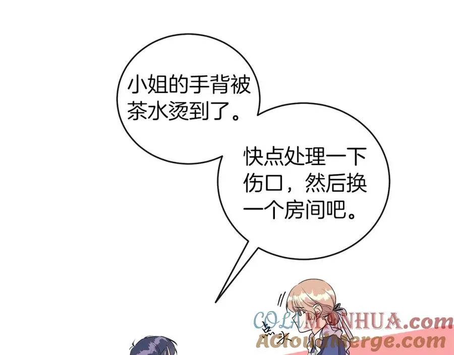 第4话 皇帝陨落 第9页
