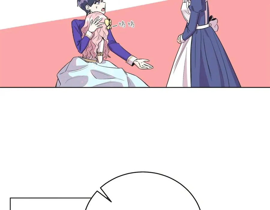 第4话 皇帝陨落 第10页