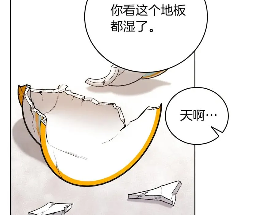第4话 皇帝陨落 第11页