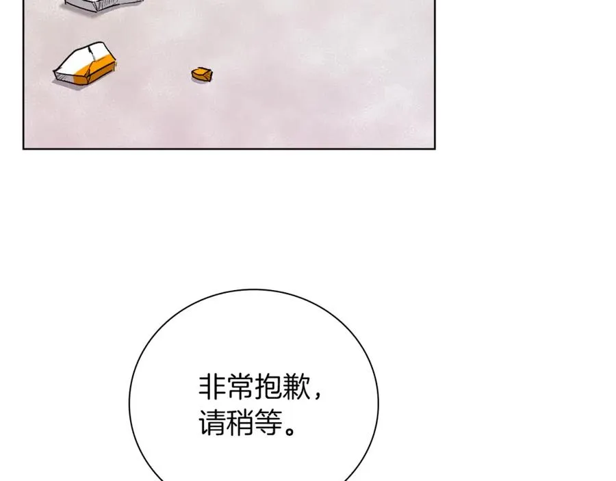第4话 皇帝陨落 第12页