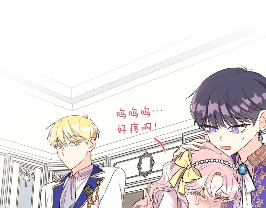 第4话 皇帝陨落 第15页