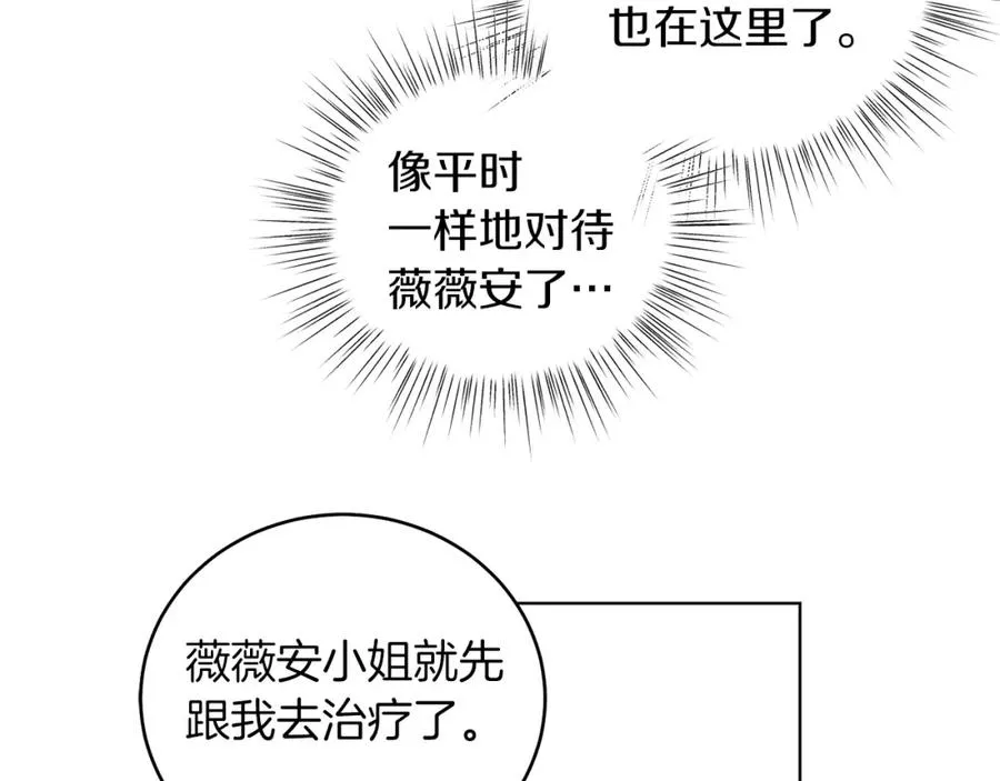 第4话 皇帝陨落 第20页