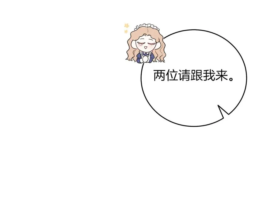 第4话 皇帝陨落 第23页