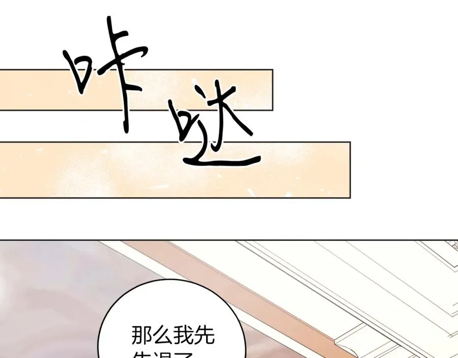 第4话 皇帝陨落 第24页