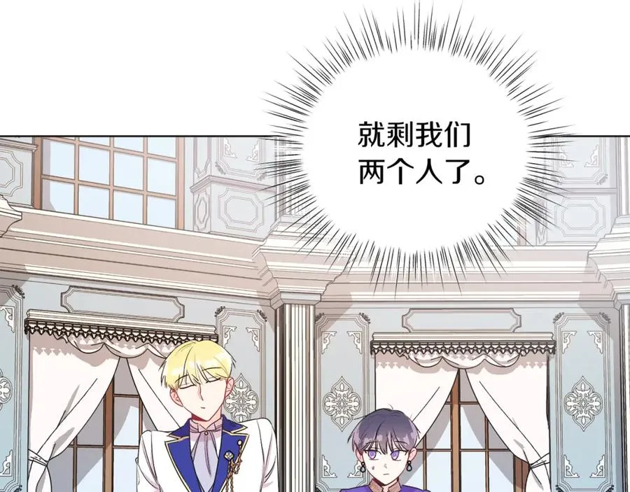 第4话 皇帝陨落 第27页