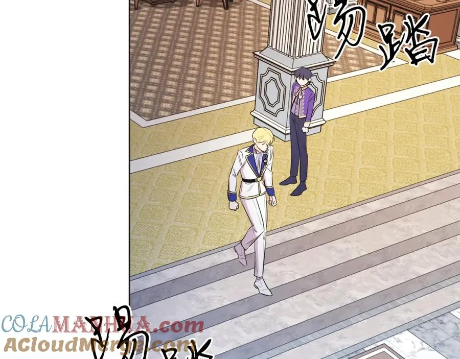 第4话 皇帝陨落 第29页