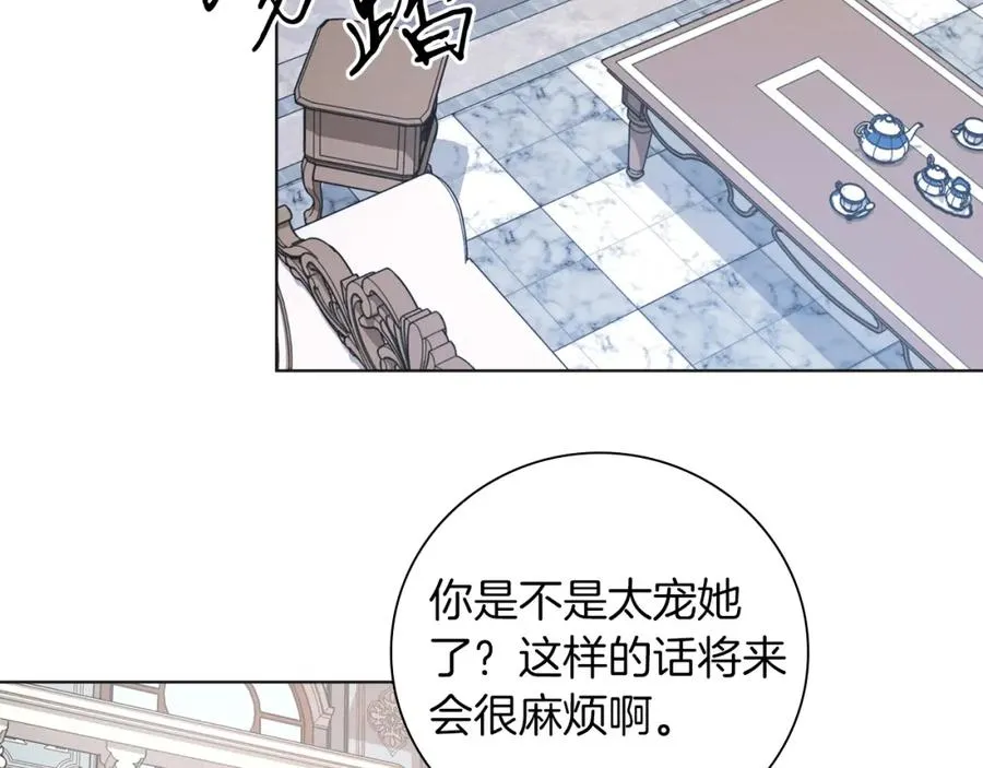 第4话 皇帝陨落 第30页