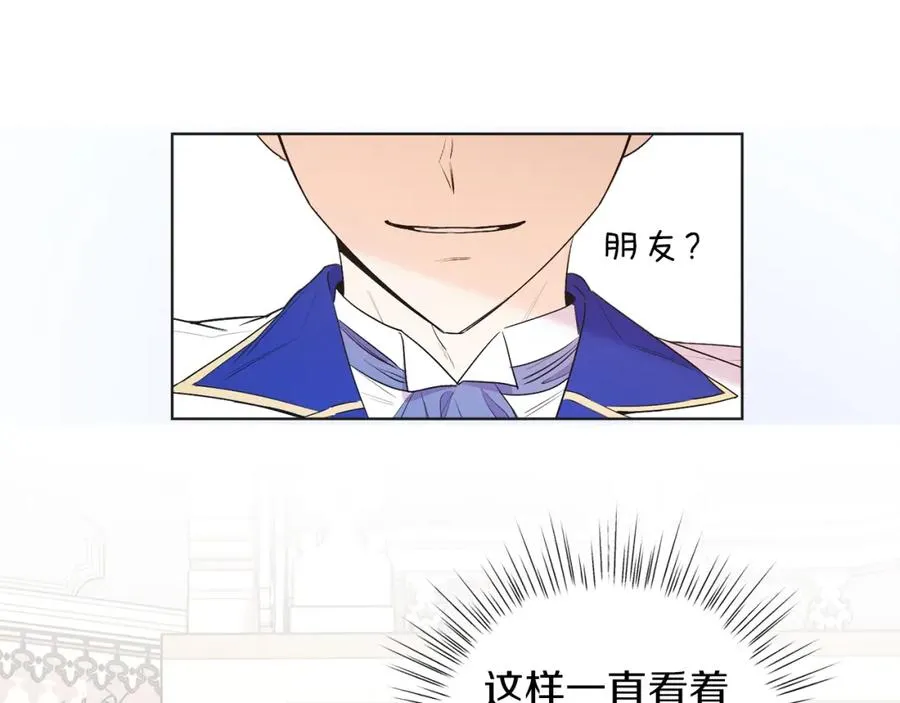 第4话 皇帝陨落 第34页