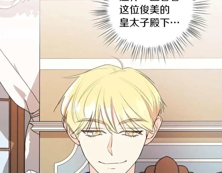 第4话 皇帝陨落 第35页