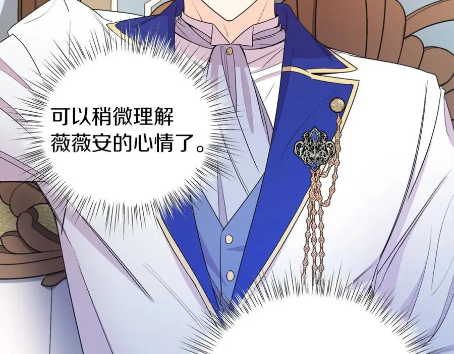 第4话 皇帝陨落 第36页
