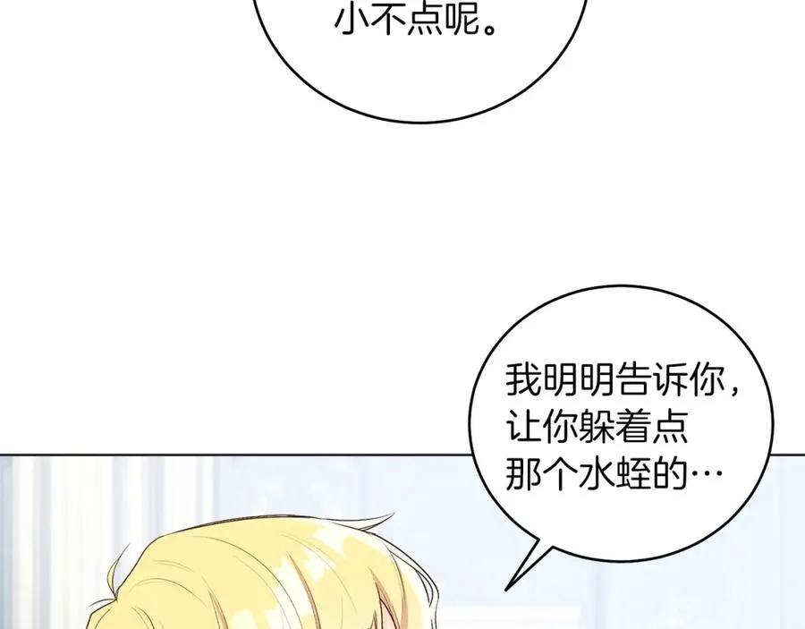 第4话 皇帝陨落 第38页