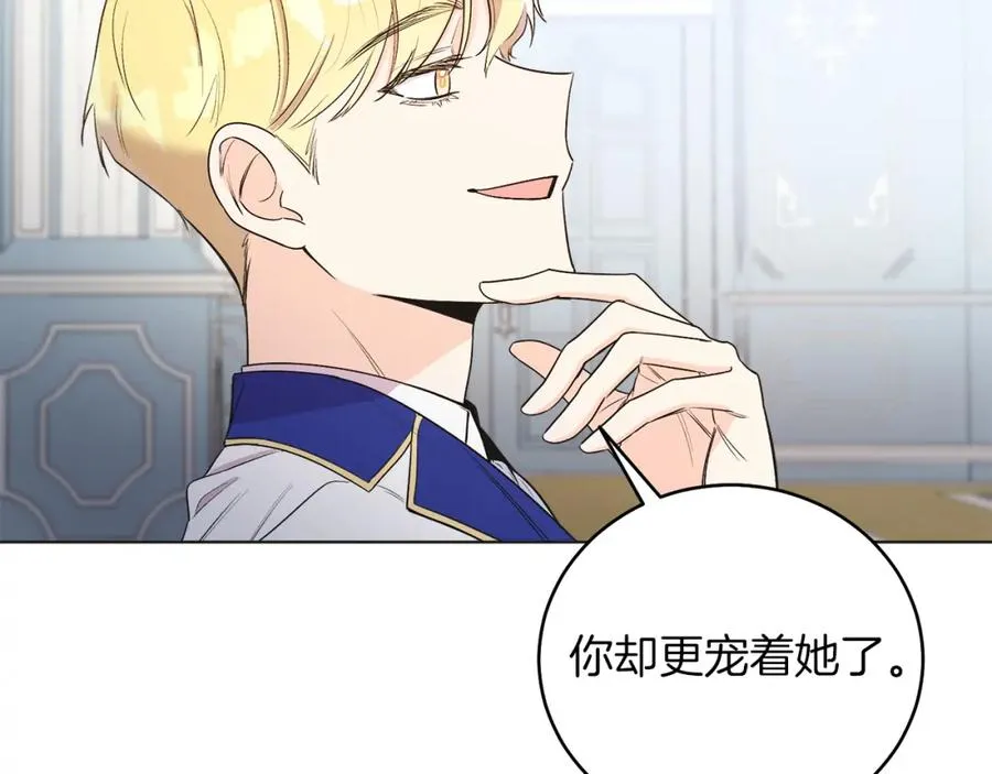 第4话 皇帝陨落 第39页