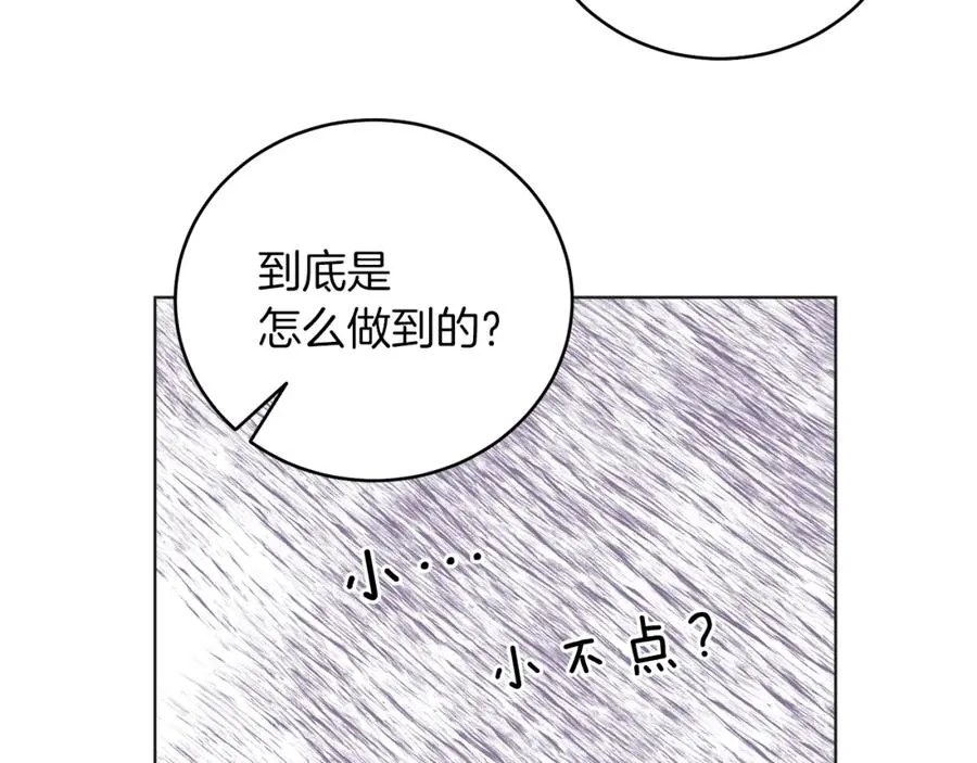 第4话 皇帝陨落 第40页