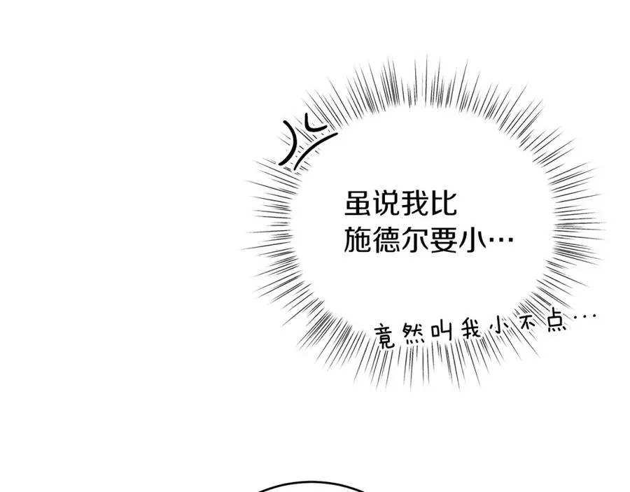 第4话 皇帝陨落 第42页