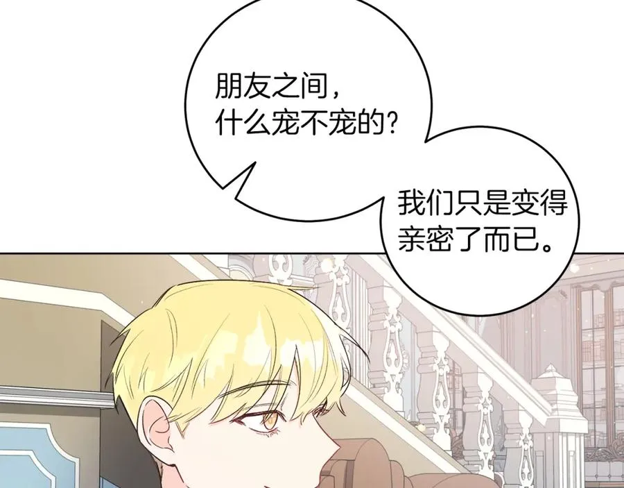 第4话 皇帝陨落 第43页