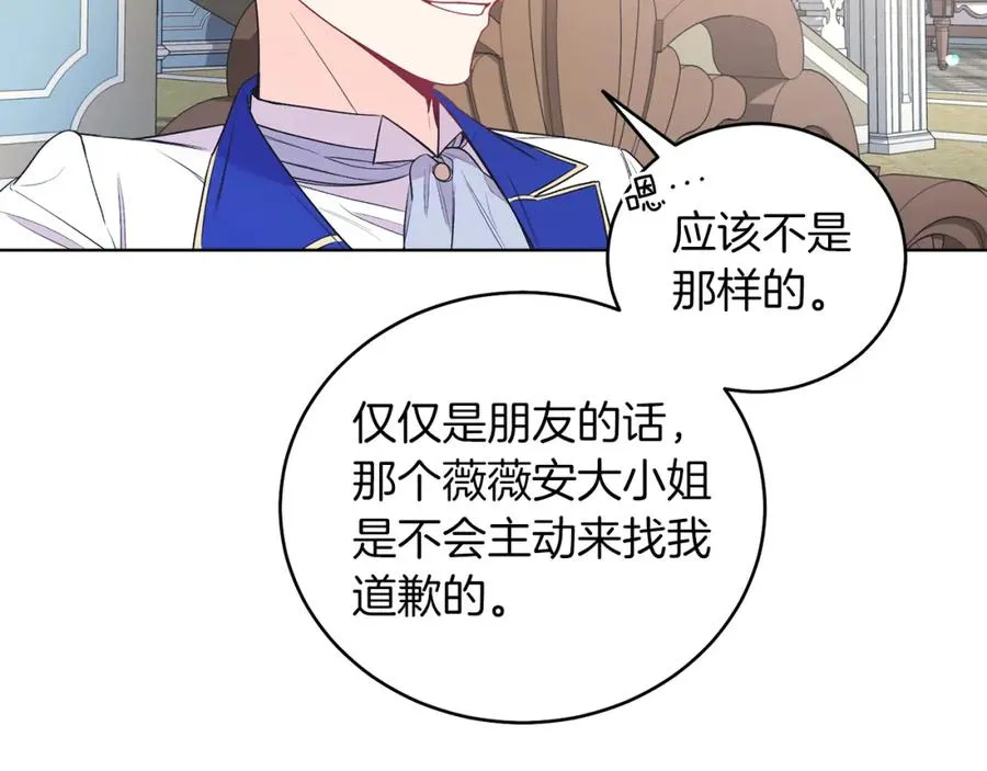 第4话 皇帝陨落 第44页