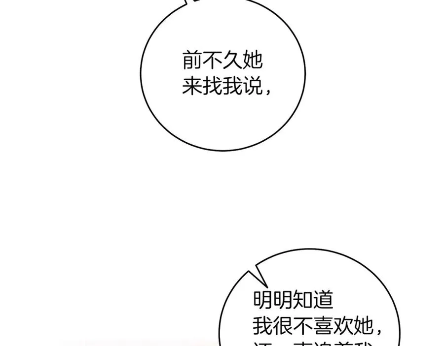 第4话 皇帝陨落 第48页