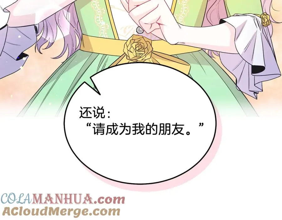 第4话 皇帝陨落 第53页