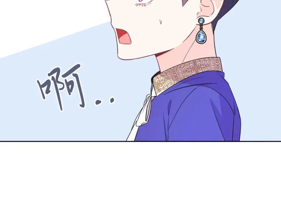 第4话 皇帝陨落 第55页