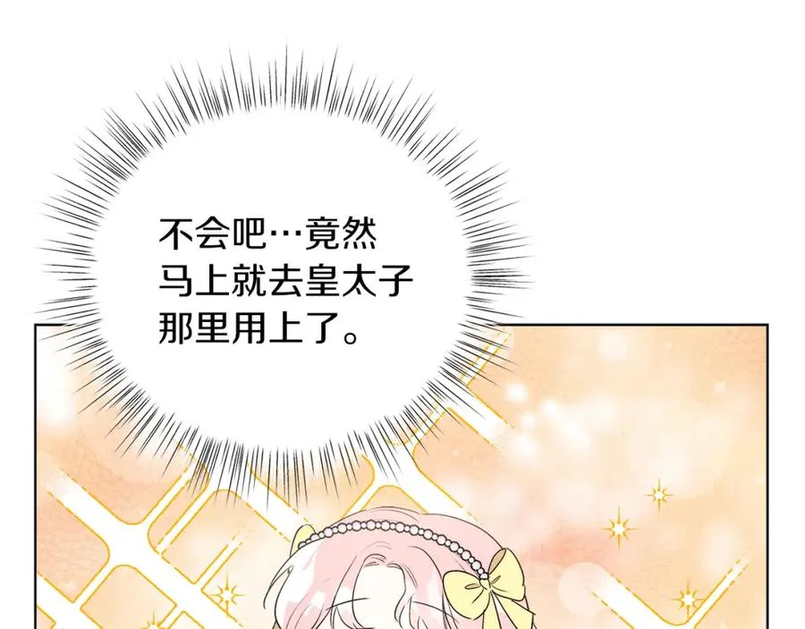 第4话 皇帝陨落 第60页