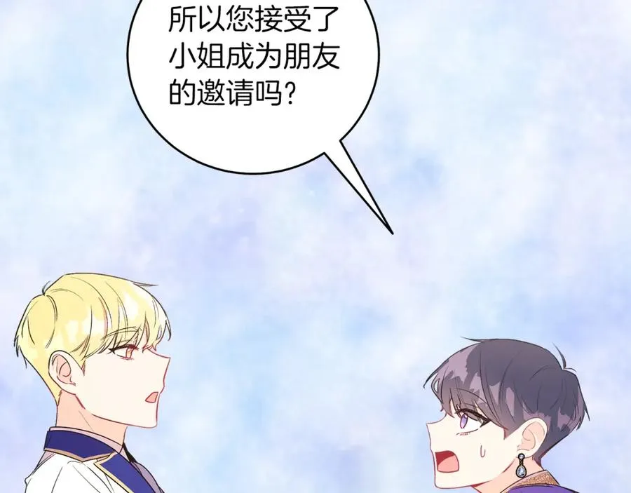 第4话 皇帝陨落 第62页