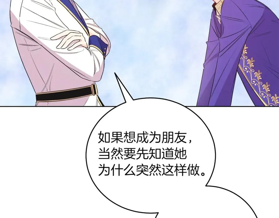 第4话 皇帝陨落 第63页