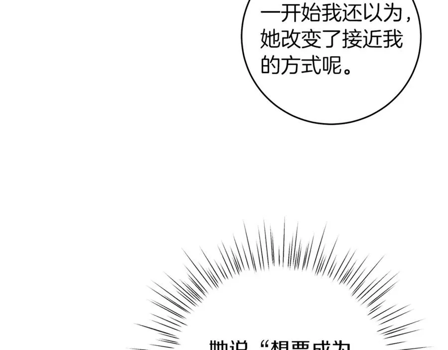 第4话 皇帝陨落 第64页