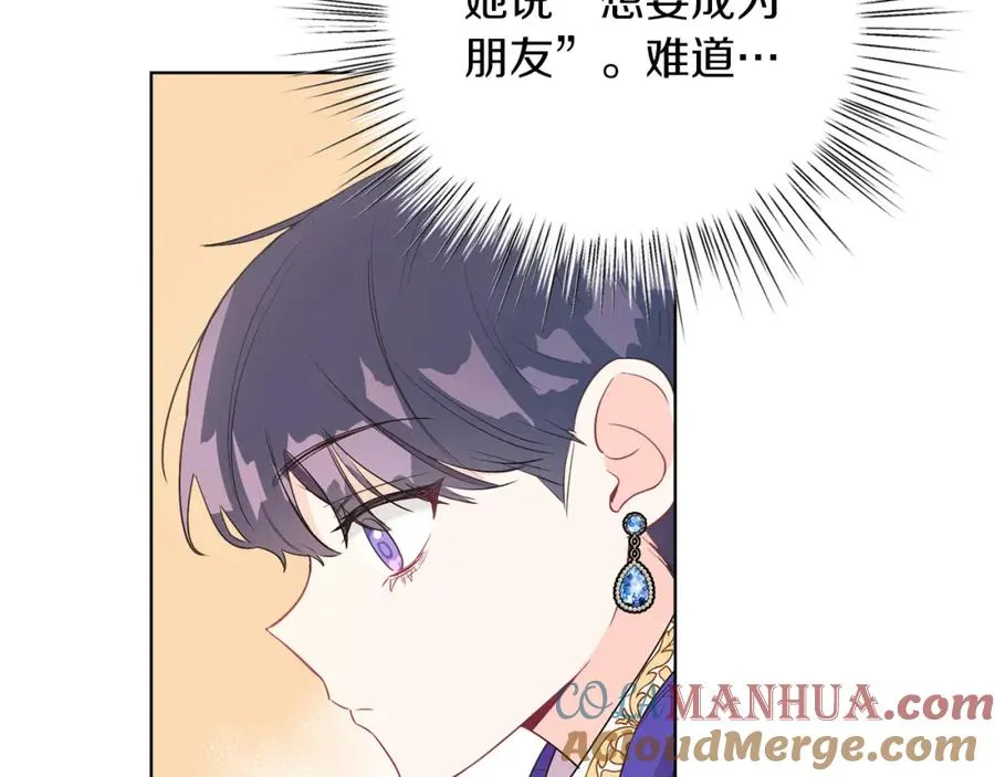 第4话 皇帝陨落 第65页