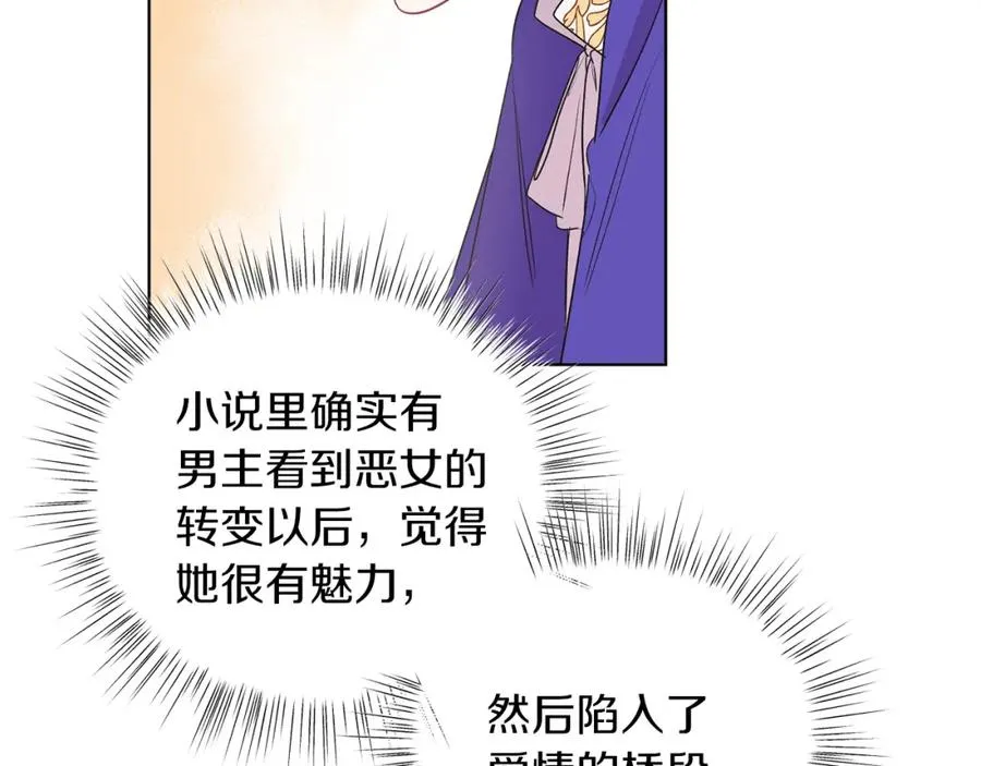 第4话 皇帝陨落 第66页