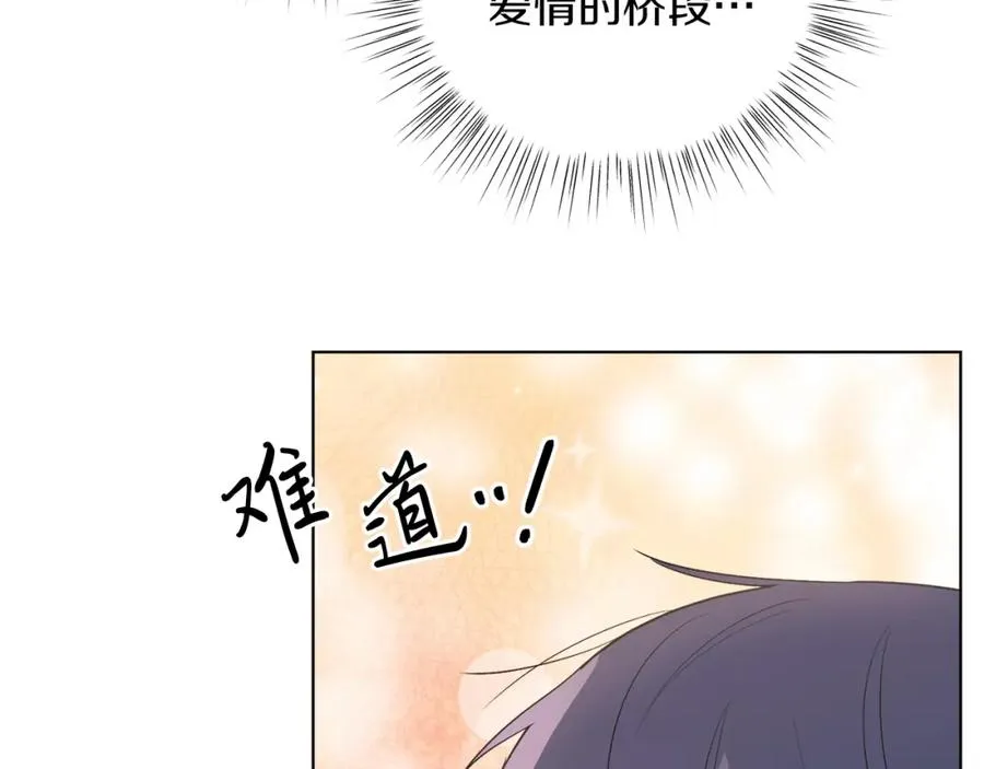 第4话 皇帝陨落 第67页