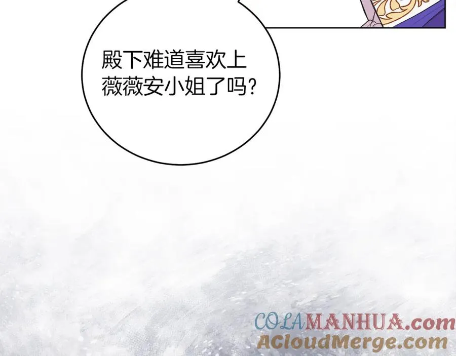 第4话 皇帝陨落 第69页
