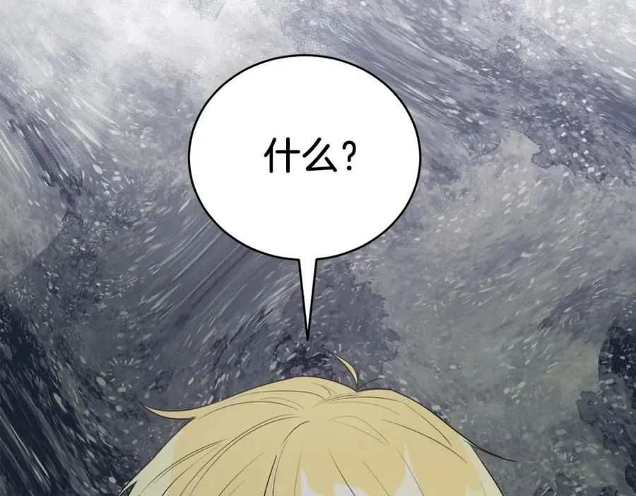 第4话 皇帝陨落 第70页