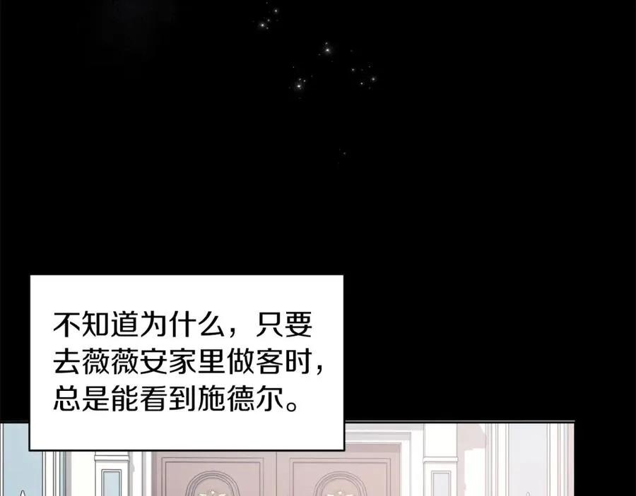第4话 皇帝陨落 第75页