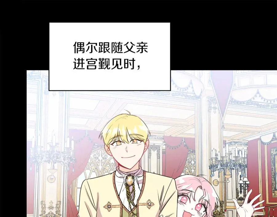 第4话 皇帝陨落 第78页