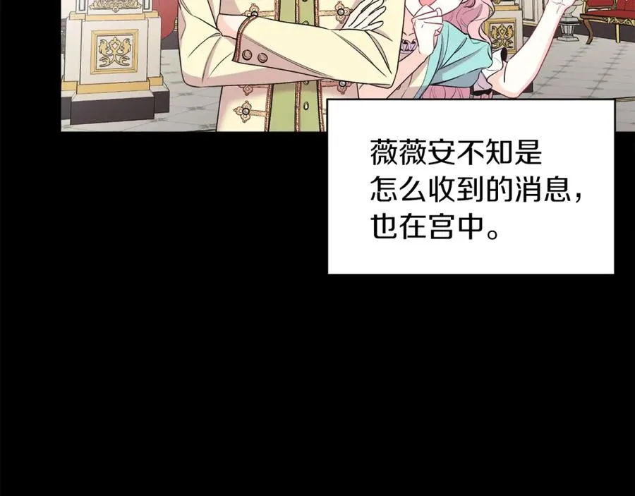 第4话 皇帝陨落 第79页