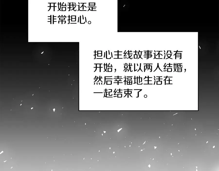 第4话 皇帝陨落 第82页