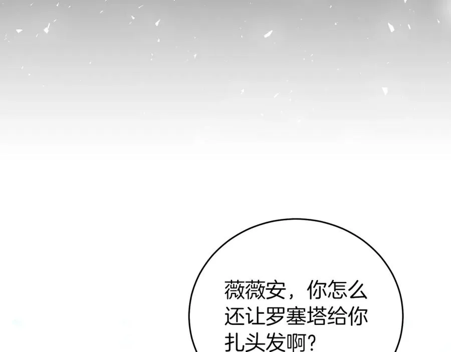 第4话 皇帝陨落 第83页