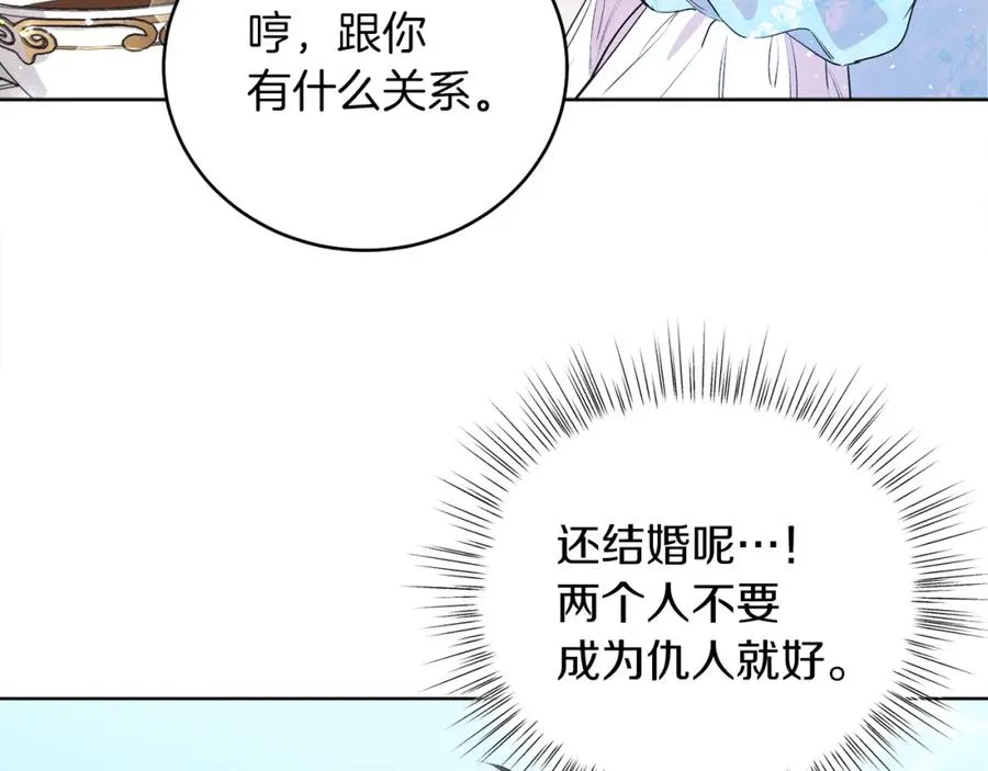 第4话 皇帝陨落 第86页