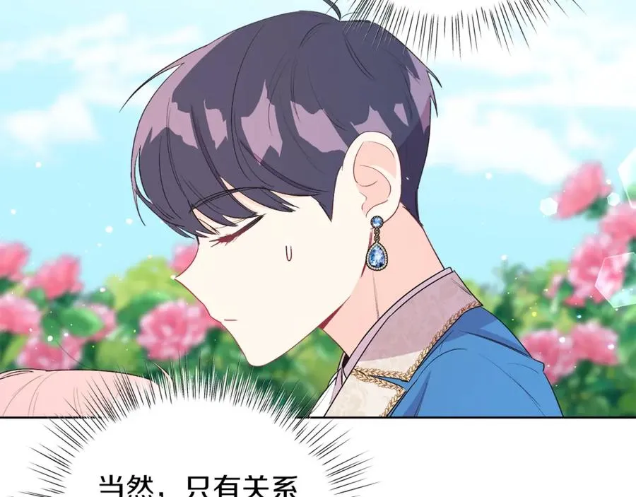 第4话 皇帝陨落 第87页