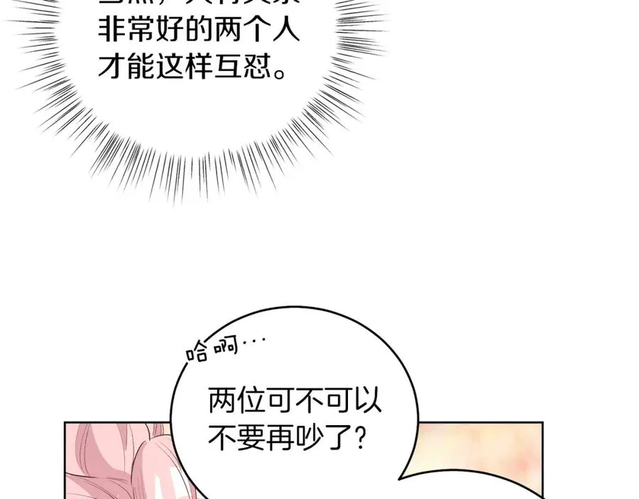 第4话 皇帝陨落 第88页